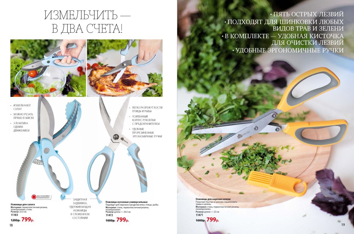 Новый каталог аксессуаров и бытовой косметики для кухни и дома ДОМ-FABERLIC Россия 2018 